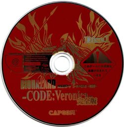 Dreamcast CODE:Veronica LIMITED BOX, Resident Evil Wiki
