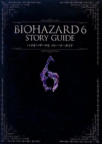 BIOHAZARD 6 STORY GUIDE | Resident Evil Wiki | Fandom