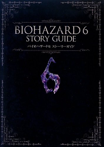 Biohazard 6 Story Guide Resident Evil Wiki Fandom Biohazard 6 Story Guide Resident Evil Wiki Fandom