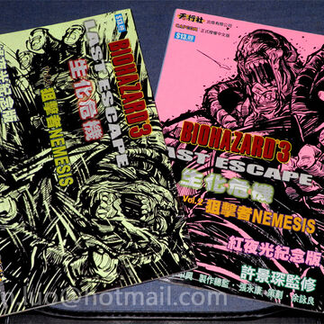 Biohazard 3 Last Escape Vol 2 Resident Evil Wiki Fandom Biohazard 3 Last Escape Vol 2 Resident Evil Wiki Fandom