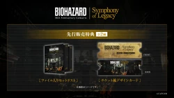 Symphony of Legacy | Resident Evil Wiki | Fandom