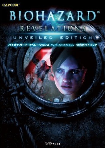 BIOHAZARD REVELATIONS UNVEILED EDITION Official Guide | Resident