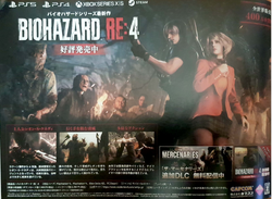 BIOHAZARD DEATH ISLAND (pamphlet) | Resident Evil Wiki | Fandom