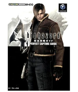 RE4 Kanzen Kōryuaku Guide