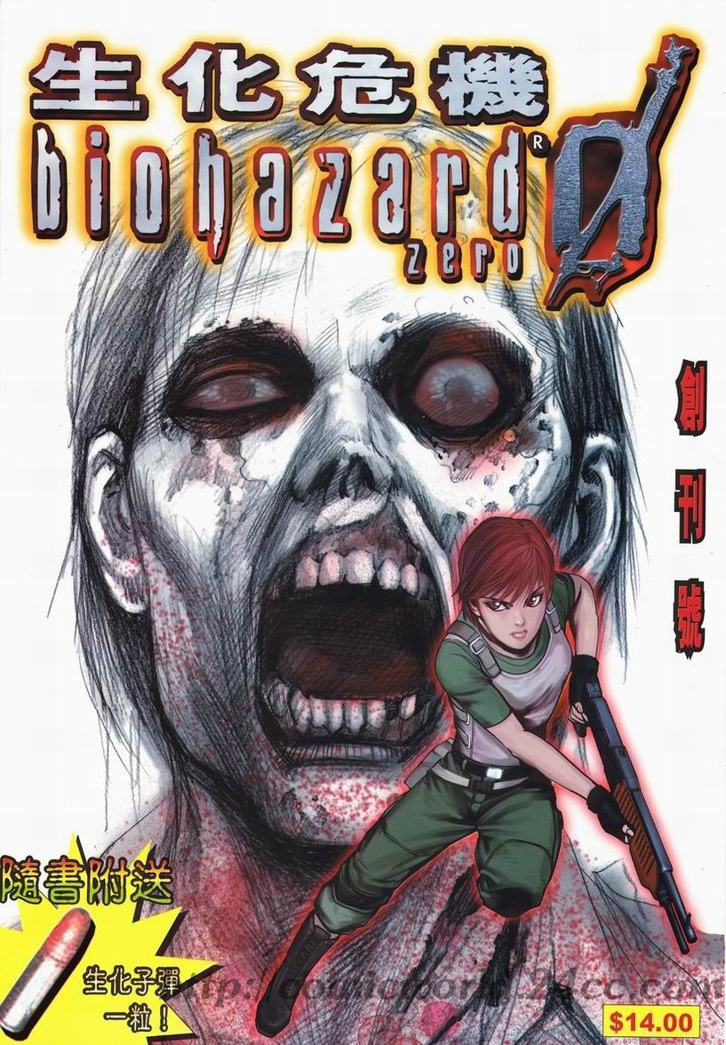 Resident Evil 2 Licker Attack! Capcom Custom Anime Manga Sticker Free Ship  USA – St. John's Institute (Hua Ming)
