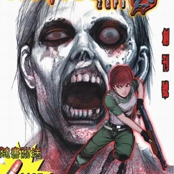 Category Biohazard 0 Manhua Resident Evil Wiki Fandom