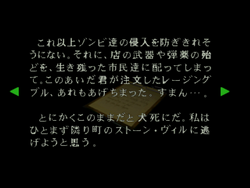 Robert S Note Resident Evil Wiki Fandom Robert S Note Resident Evil Wiki Fandom