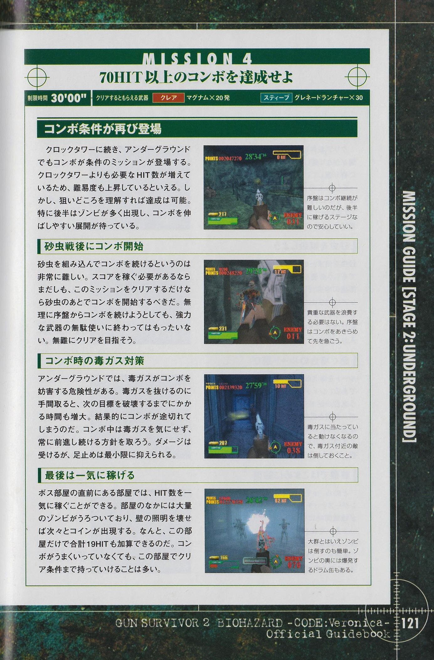 Underground 4 Resident Evil Wiki Fandom Underground 4 Resident Evil Wiki Fandom