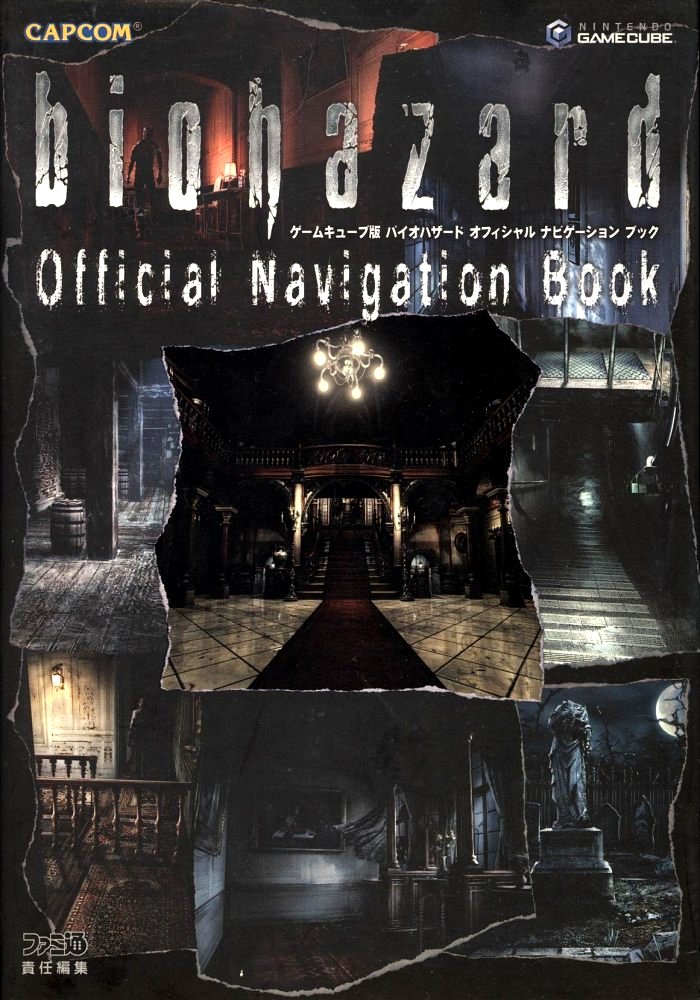 Gamecube Biohazard Official Navigation Book Resident Evil Wiki Fandom