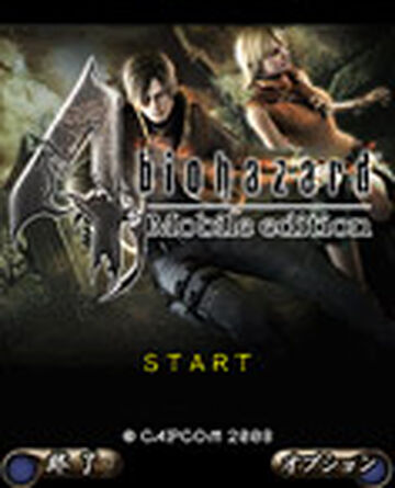 Resident Evil 4: Mobile Edition