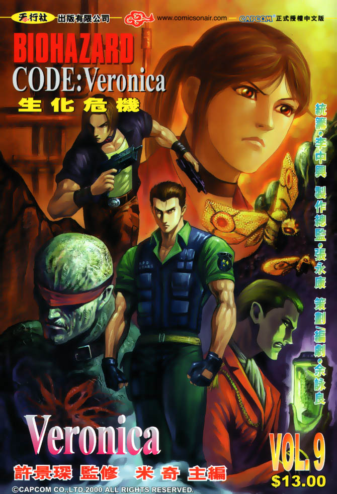 BIOHAZARD CODE:Veronica VOL.3, Resident Evil Wiki