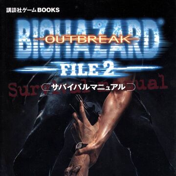 Biohazard Outbreak File 2 Survival Manual Resident Evil Wiki Fandom Biohazard Outbreak File 2 Survival Manual Resident Evil Wiki Fandom