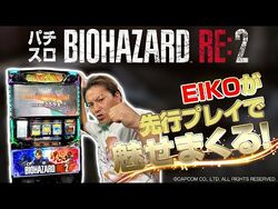 BIOHAZARD RE:2 パチスロ機 HAZARD BONUS PバイオハザードRE:2】BONUSの種類