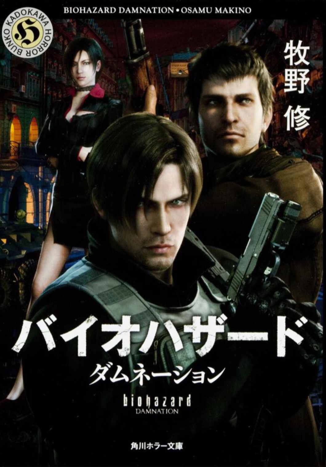 Resident Evil: Damnation Is the Best Resident Evil Movie