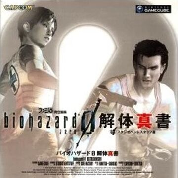 Biohazard 0 Kaitaishinsho Resident Evil Wiki Fandom