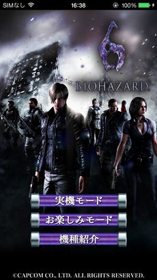 BIOHAZARD 6 | Resident Evil Wiki | Fandom