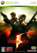 Biohazard 5 - Japan Xbox 360 March 5, 2009