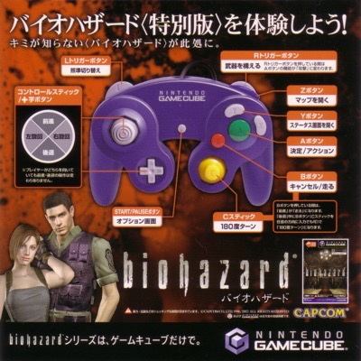 Biohazard 4 (Hallucination Version), Resident Evil Wiki