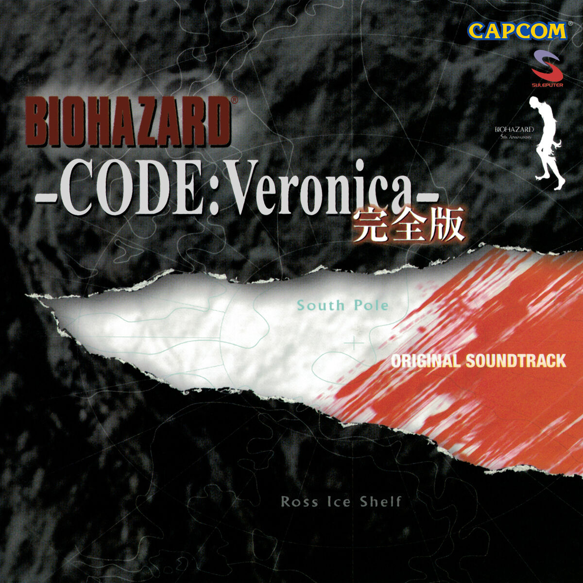 BIOHAZARD CODE:Veronica Complete ORIGINAL SOUNDTRACK
