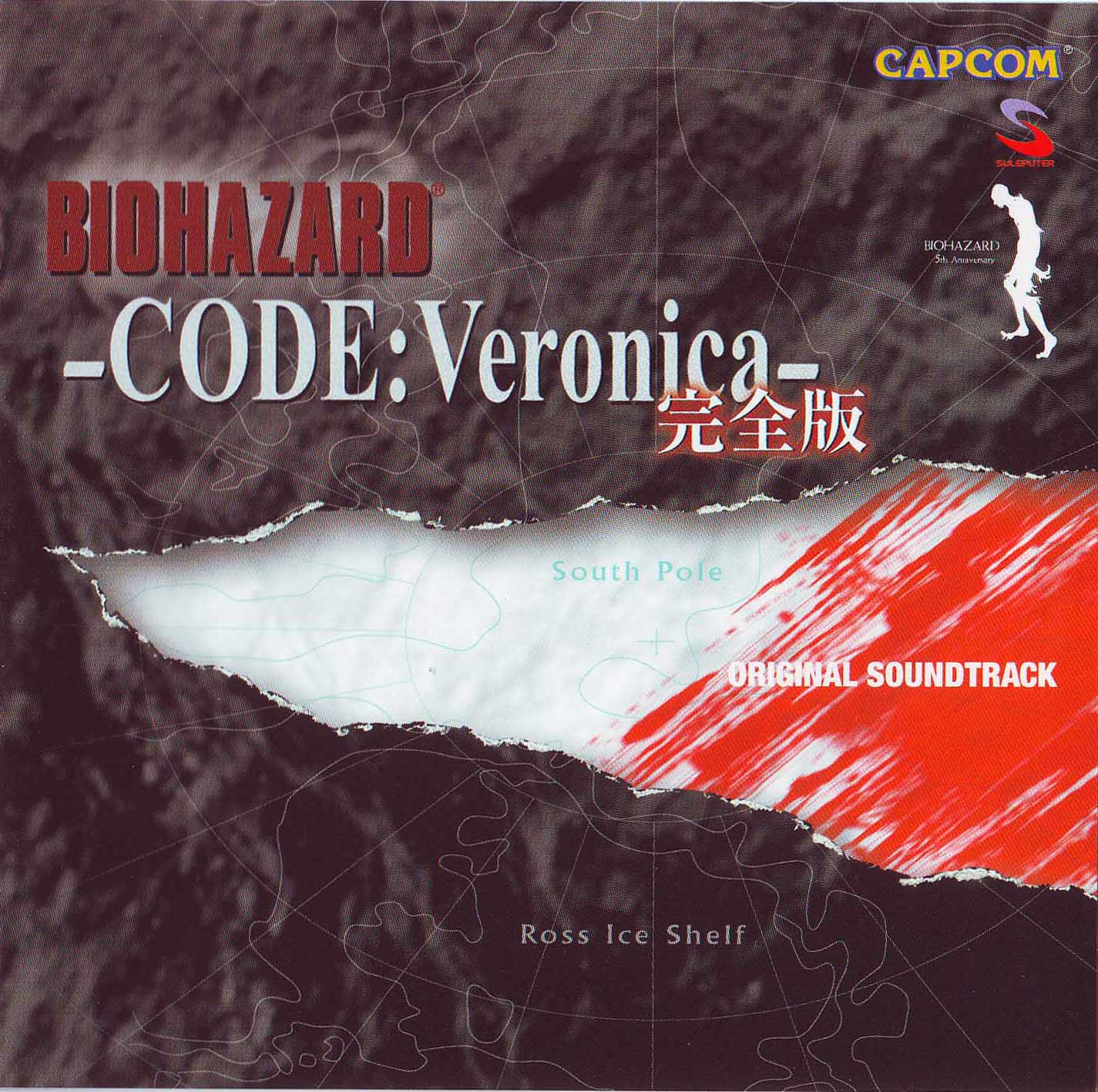 BIOHAZARD CODE:Veronica VOL.3, Resident Evil Wiki