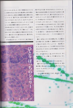 Biohazard 2 Image Story Resident Evil Wiki Fandom