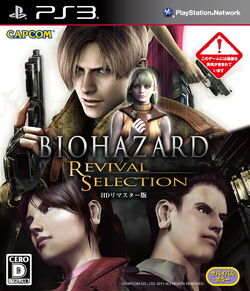 Resident Evil: CODE: Veronica Z PlayStation 3 Box Art Cover by Vic1293