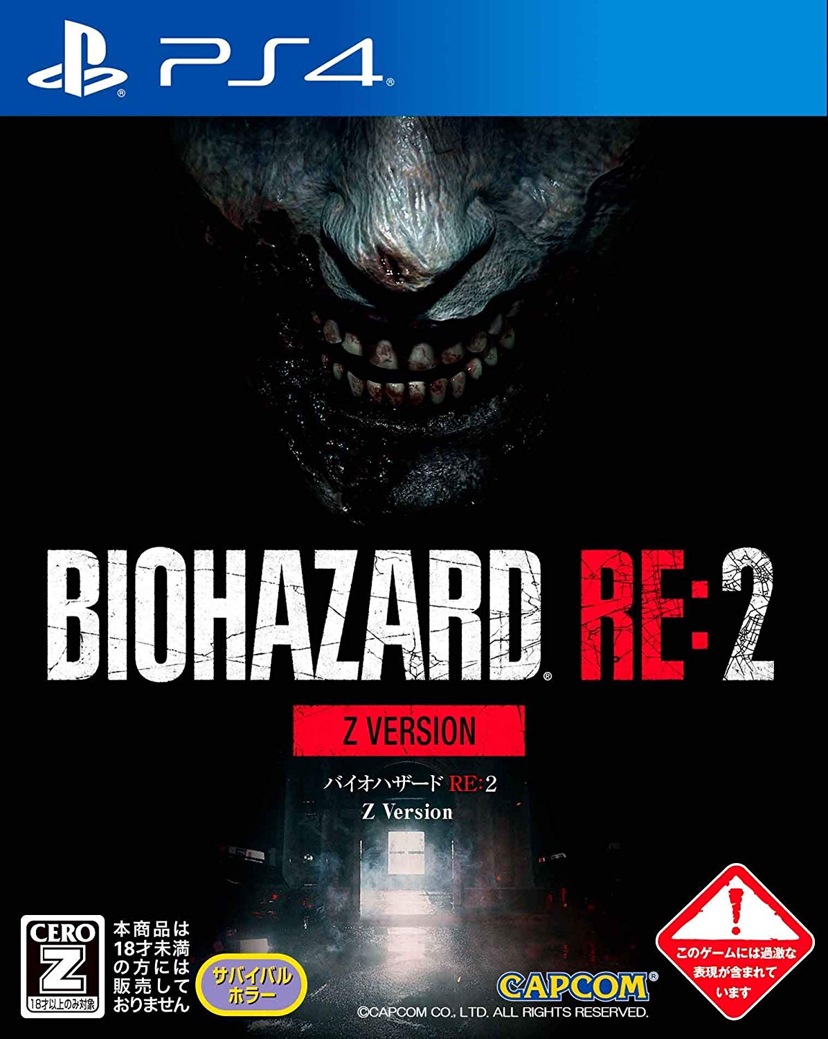  Resident Evil 2 - PlayStation 4 Deluxe Edition : Video