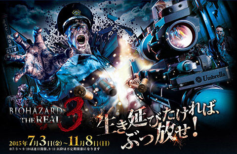 BIOHAZARD THE REAL 3 | Resident Evil Wiki | Fandom