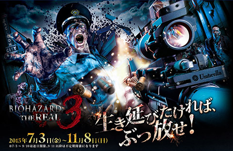 Biohazard The Real 3 Resident Evil Wiki Fandom Biohazard The Real 3 Resident Evil Wiki Fandom