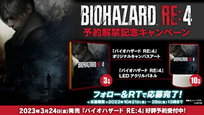 RE4 reserve banner art