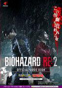 Pachislot BIOHAZARD RE:2