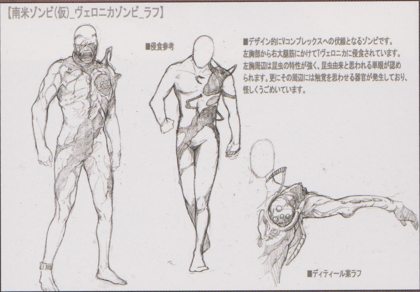 Veronica Zombie Resident Evil Wiki Fandom Veronica Zombie Resident Evil Wiki Fandom