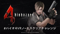 Biohazrd 4 no-miss banner