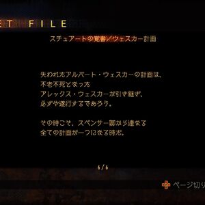 Stuart S Memo The Wesker Project Resident Evil Wiki Fandom Stuart S Memo The Wesker Project Resident Evil Wiki Fandom