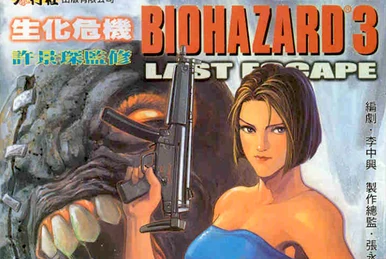 JOGO BIOHAZARD 3: LAST ESCAPE PS1 (JAPONÊS) USADO