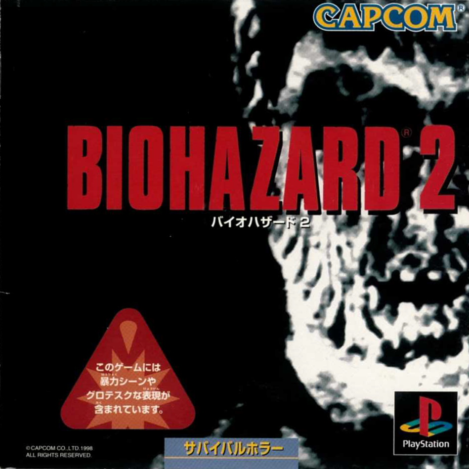 Resident Evil 2 manual | Resident Evil 