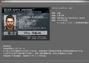 Chris Redfield (BSAA Remote Desktop File)