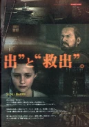 Page 5 - Story (Side: Barry)