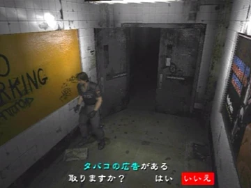 Cigarette Warning | Resident Evil Wiki