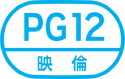 PG12