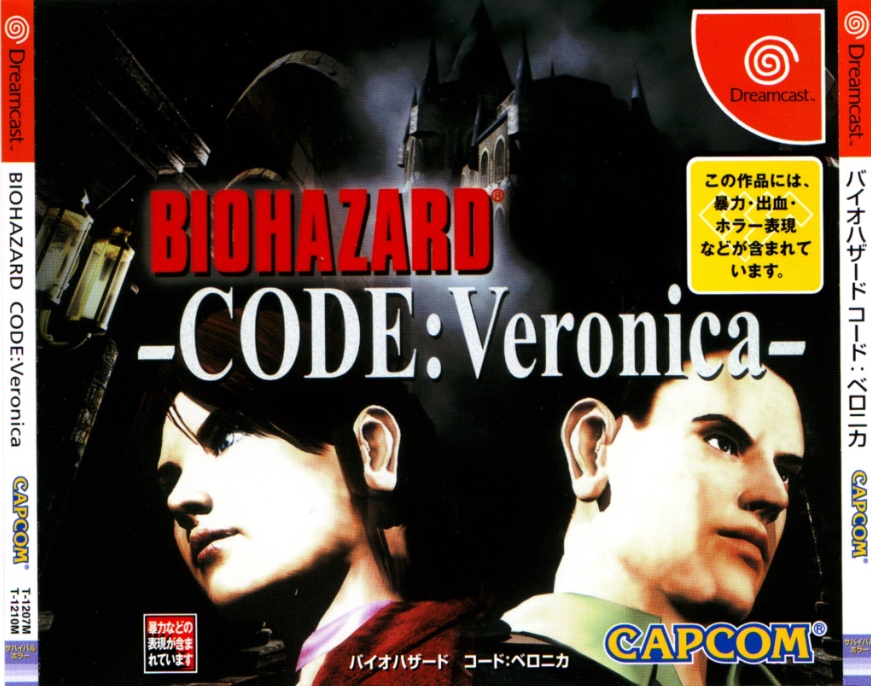 Biohazard: Code Veronica X / Resident Evil Code Veronica X (AC) Hijiri  Anze, Takeshi Miura & Sanae Kasahara – TSD Front Covers