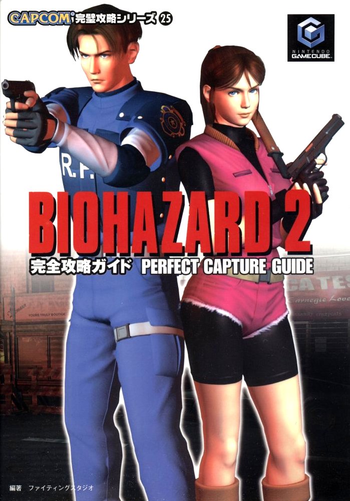 BIOHAZARD 2 PERFECT CAPTURE GUIDE | Resident Evil Wiki | Fandom