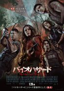 Poster 3: Into the Woods (Japanese)