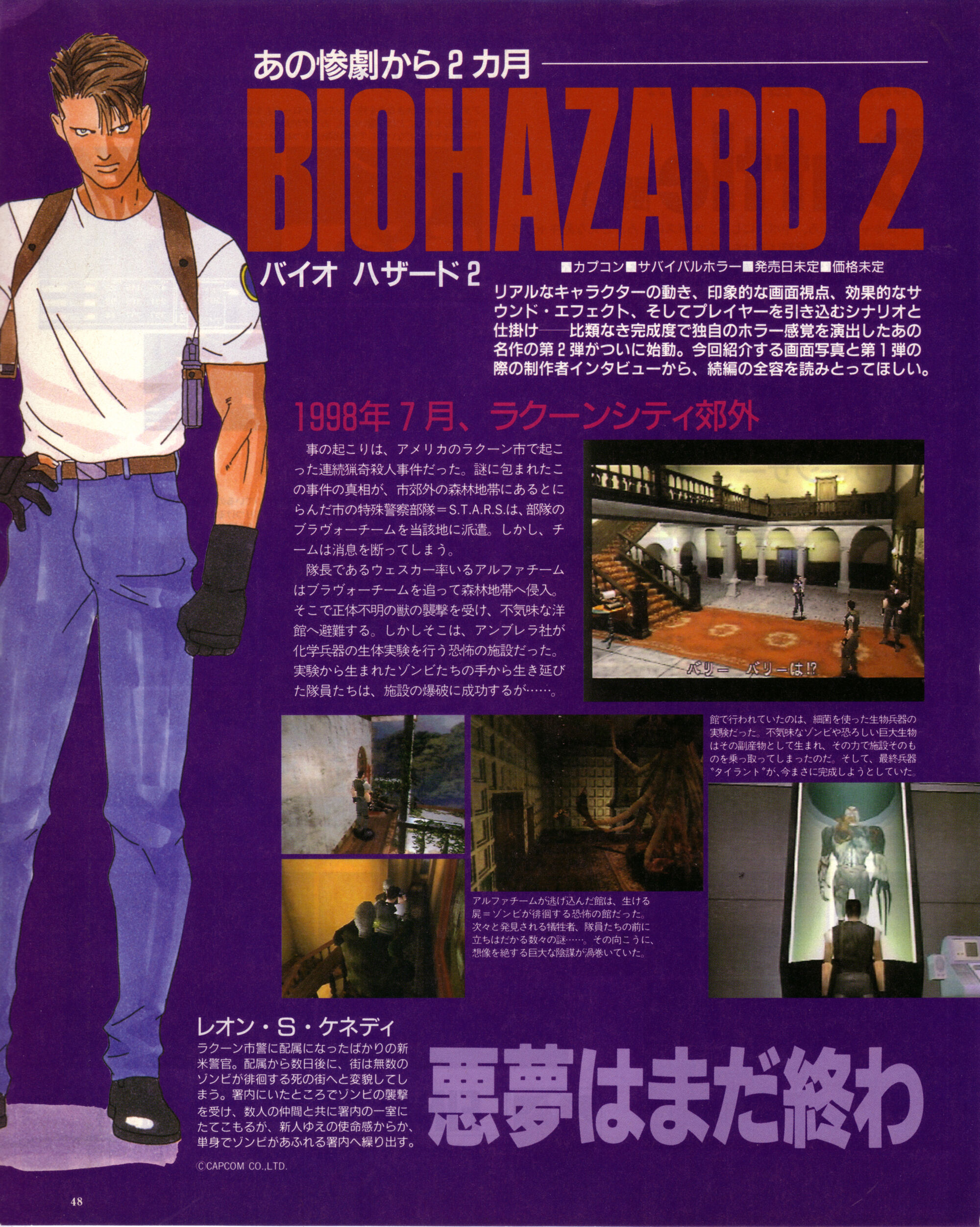 The PlayStation, Vol.35 | Resident Evil Wiki | Fandom The PlayStation, Vol.35 | Resident Evil Wiki | Fandom