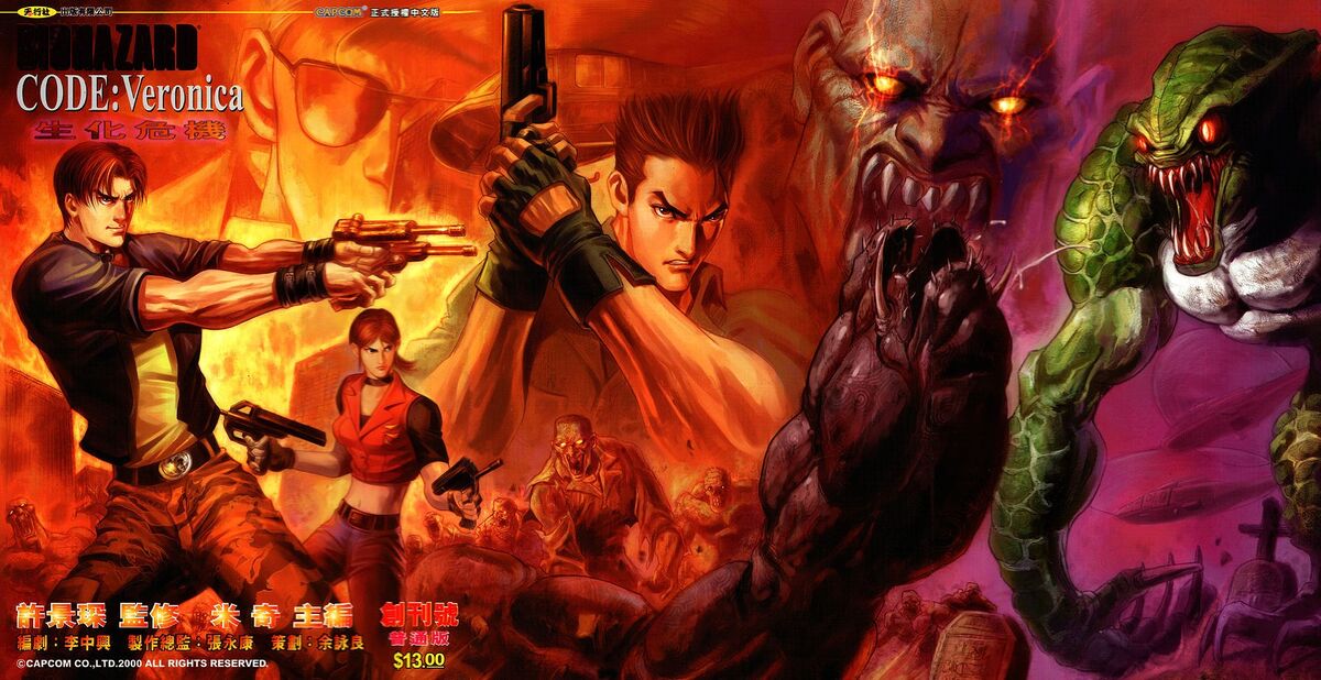 BIOHAZARD CODEVeronica Resident Evil Wiki Fandom