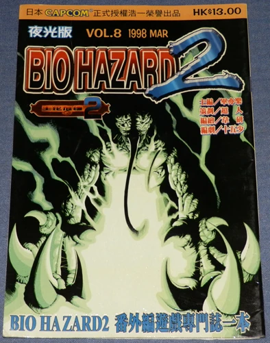Bio Hazard 2 Resident Evil Wiki Fandom