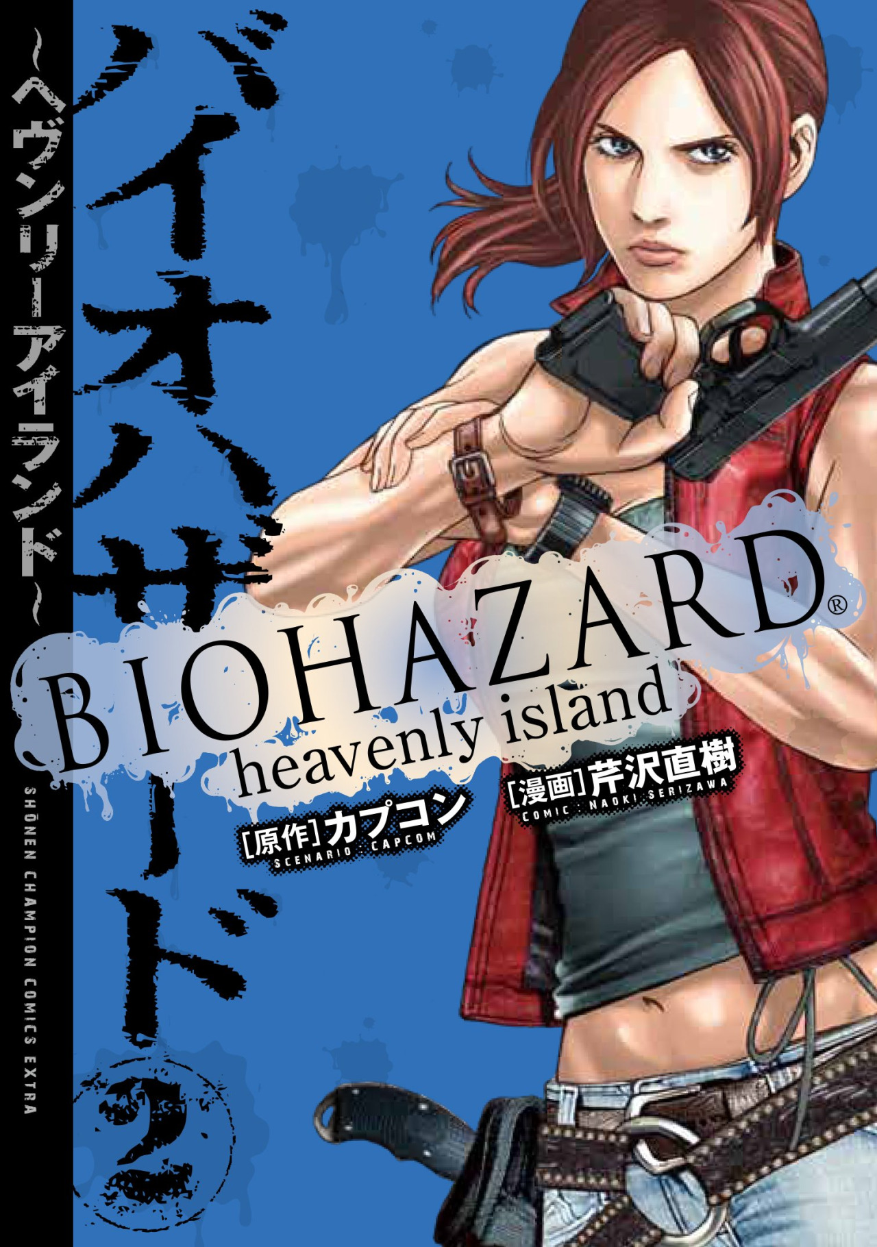 BIOHAZARD heavenly island 2 | Resident Evil Wiki | Fandom