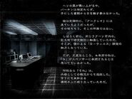 Wesker's Report II - Japanese Report 5 - Page 03