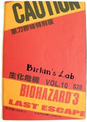 BIOHAZARD 3 LAST ESCAPE VOL