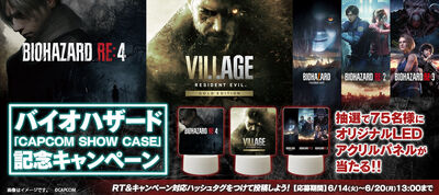 Biohazard Capcom Showcase Commemorative Campaign | Resident Evil+